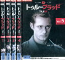 トゥルーブラッド ファイナルシーズン【全5巻セット】【字幕 吹替え】【中古】全巻【洋画】中古DVD