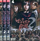 マジすか学園2 【全4巻セット】AKB48/前田敦子/大島優子【中古】全巻【邦画】中古DVD