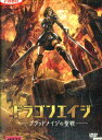 ドラゴンエイジ ブラッドメイジの聖戦 【中古】【アニメ】中古DVD