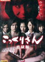 こっくりさん 恋獄版/関野翔太 星名利華【中古】【邦画】中古DVD