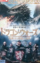 ドラゴン・ウォーズ 戦士と邪悪な民 /ロス・オヘネシー 【字幕・吹替え】【中古】【洋画】中古DVD