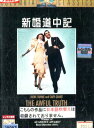 新婚道中記/アイリーン・ダン【中古】【洋画】中古DVD