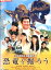 恐竜を掘ろう/松方弘樹 内山理名 入江甚儀【中古】【邦画】中古DVD 800円