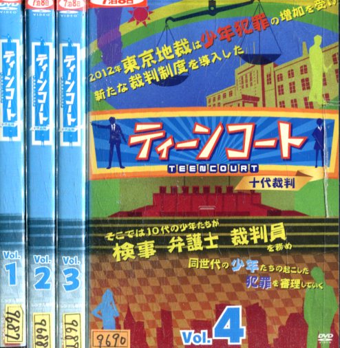 ティーンコート【全4巻セット】剛力彩芽　瀬戸康史【中古】全巻【邦画】中古DVD