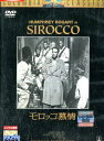 モロッコ慕情/ハンフリー・ボガート【字幕のみ】【中古】【洋画】中古DVD