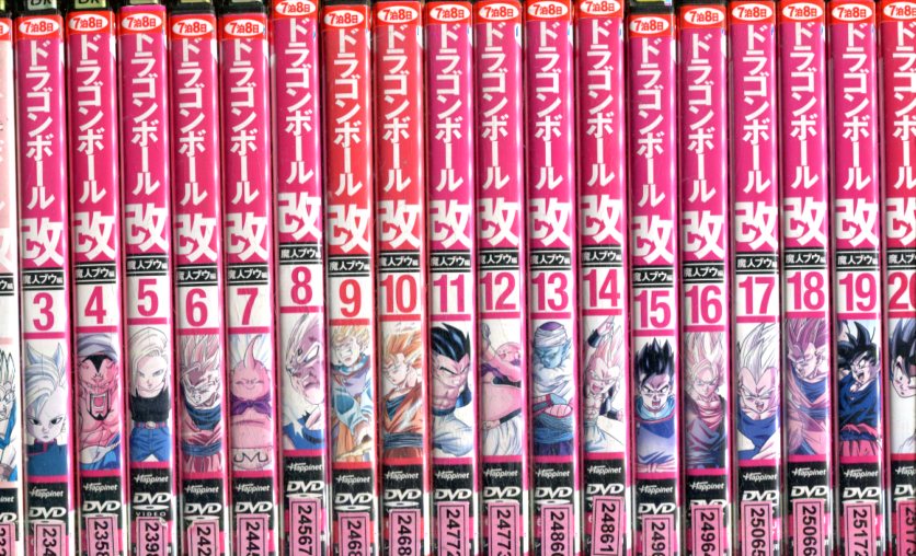 送料無料 ドラゴンボール改 魔人ブウ編 19巻セット 全巻中で第2巻が欠品です アニメ Dvd 魅力的な Www Nationalmuseum Gov Ph