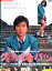 グミ・チョコレート・パイン / 石田卓也,黒川芽以【中古】【邦画】中古DVD 280円