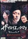 ザ・サンドイッチマン/牧野達哉 河原みのり【中古】【邦画】中古DVD