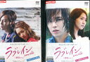 ラブレイン 劇場ver.【全2巻セット】運命の恋&禁じられた愛【吹き替え・字幕】チャン・グンソク ユナ 【中古】【洋画】中古DVD