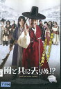風と共に去りぬ!?【吹替え無し】チャ・テヒョン【中古】【洋画】中古DVD
