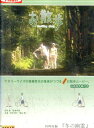 お散歩 同時収録 冬の幽霊/村田牧子【中古】【邦画】中古DVD