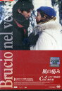 風の痛み/イヴァン・フラネク【字幕】【中古】【洋画】中古DVD