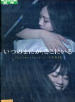 いつのまにか、ここにいる Documentary of 乃木坂46【中古】【邦画】中古DVD