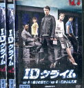 IDクライム 【全3巻セット】 キーリー・ホーズ エイダン【字幕】【中古】全巻【洋画】中古DVD
