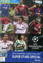 UEFAチャンピオンズリーグ 2006/2007 スーパースターズ【中古】中古DVD