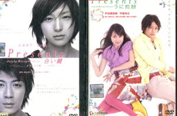 Presents　【全2巻セット】合い鍵/うに煎餅　/戸田恵梨香　平岡祐太【中古】【邦画】中古DVD