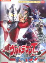 ウルトラマンタロウのすべて!/高峰圭二【中古】中古DVD