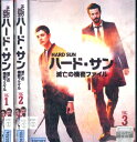 ハード・サン 滅亡の機密ファイル【全3巻セット】【字幕・吹き替え】【中古】全巻【洋画】中古DVD