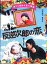 反逆次郎の恋/石井裕也【中古】【邦画】中古DVD 1,400円
