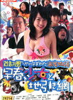 首都圏からややはずれた海岸物語　早春、少女と地引き網 / 市野龍一【中古】【邦画】中古DVD