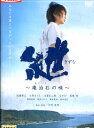 紲きずな 〜庵治石の味/佐藤貴広【中古】【邦画】中古DVD