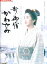 新・御宿かわせみ /真野響子【中古】【邦画】中古DVD 2,000円