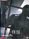 つゆのひとしずく 植田正治の写真世界を彷徨う【中古】【アニメ】中古DVD