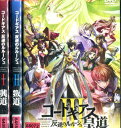 コードギアス 反逆のルルーシュ【全3巻セット 興道/叛道/皇道【中古】【アニメ】中古DVD