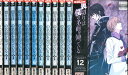 裏切りは僕の名前を知っている【全12巻セット】【中古】全巻【アニメ】中古DVD