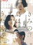 きみの鳥はうたえる/柄本佑 石橋静河【中古】【邦画】中古DVD 760円