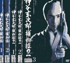 神谷玄次郎捕物控1＆2【全5巻セット】高橋光臣　中越典子【中古】全巻【邦画】中古DVD