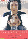 イマジネーションゲーム/久本雅美 板野友美【中古】【邦画】中古DVD