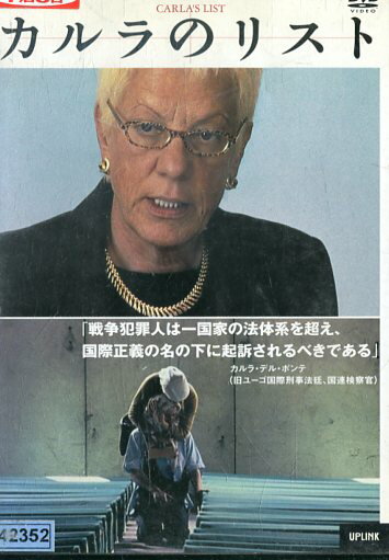 カルラのリスト【中古】中古DVD