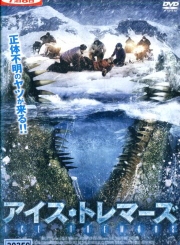 アイス・トレマーズ/マイケル・ルーカー【字幕】【中古】【洋画】中古DVDのサムネイル