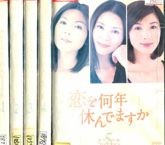 恋を何年休んでますか【全5巻セット】小泉今日子　飯島直子　黒木瞳【中古】全巻【邦画】中古DVDのサムネイル