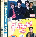 チェケラッチョ!!in Tokyo Vol.1&2+映画 【全3巻セット】【中古】【邦画】中古DVD