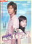 横浜エイティーズ /速水もこみち、木南晴夏【中古】【邦画】中古DVD 100円