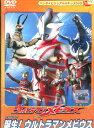 ウルトラマンメビウス 誕生!ウルトラマンメビウス【中古】中古DVD