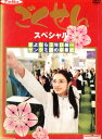 ごくせんスペシャル さよなら3年D組…ヤンクミ涙の卒業式*ジャケット難あり【中古】【邦画】中古DVD