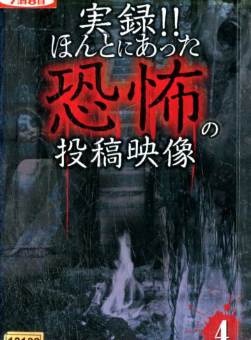【注意】 ● レンタル落ちの中古商品になります。詳しくは商品についてのご案内ページをご覧ください。 ● 掲載されている画像はイメージです。実際の商品とは異なる場合が御座います。 ● お買い求めの前に「商品について」をご確認いただきました後、ご検討ください。 　