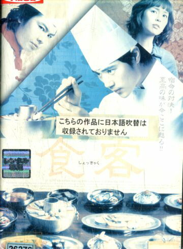 【注意】 ● レンタル落ちの中古商品になります。詳しくは商品についてのご案内ページをご覧ください。 ● 掲載されている画像はイメージです。実際の商品とは異なる場合が御座います。 ● お買い求めの前に「商品について」をご確認いただきました後、ご検討ください。