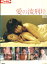 愛の流刑地 /豊川悦司 寺島しのぶ【中古】【邦画】中古DVD 300円