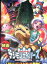 デジモンセイバーズ THE MOVIE 究極パワー! バーストモード発動!!【中古】【アニメ】中古DVD 50円