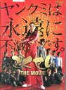 ごくせん THE MOVIE /仲間由紀恵 亀梨和也 玉森裕太 高木雄也【中古】【邦画】中古DVD