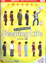 Peeping Life ピーピング・ライフ /イエロー盤【中古】【アニメ】中古DVD
