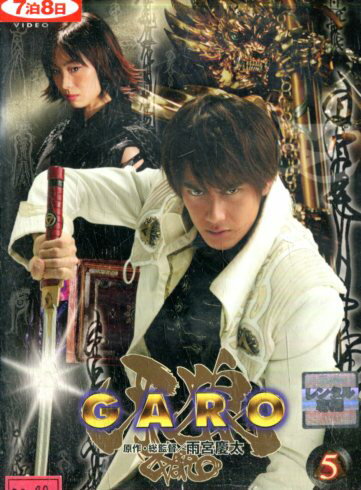 ϵ GARO 5/šDVD