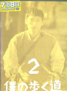 僕の歩く道 2/草なぎ剛 香里奈 加藤浩次【中古】【邦画】中古DVD