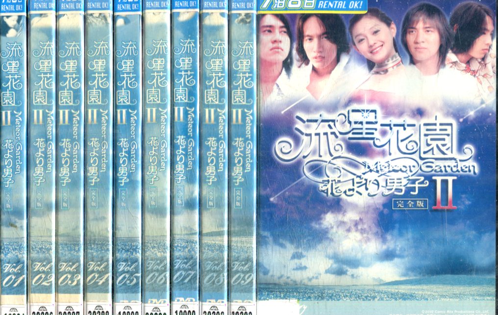 楽天市場】花より男子 dvd 全巻の通販 楽天市場】花より男子 dvd 全巻の通販