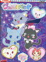 ジュエルペット 15【中古】【アニメ】中古DVD