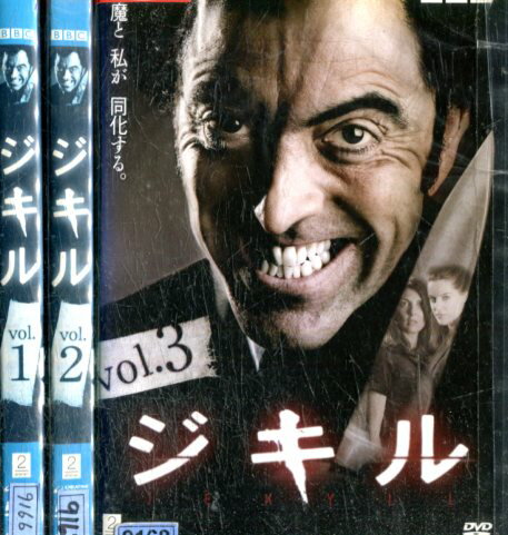 BBC　ジキル【全3巻セット】【字幕】ジェームズ・ネスビット【中古】全巻【洋画】中古DVD